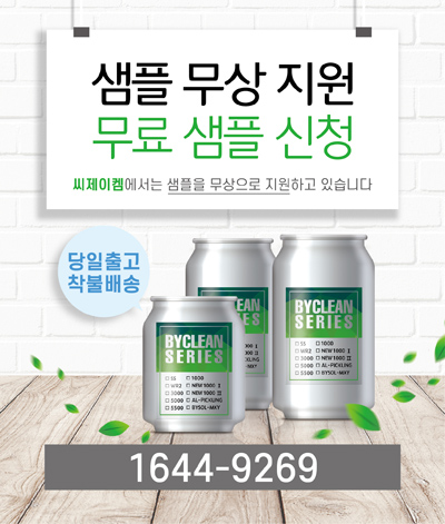 견적샘플 신청 바로가기