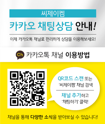 카카오톡 상담 바로가기