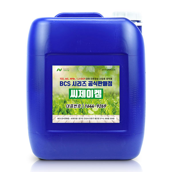 BCS-SS